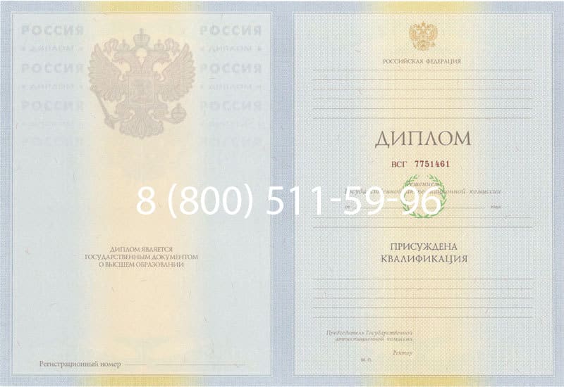 Купить Диплом о высшем образовании 2010-2011 годов в Уссурийске Купить Диплом о высшем образовании 2010-2011 годов в Уссурийске