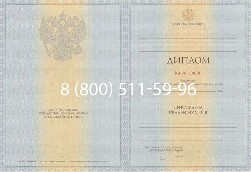 Купить Диплом о высшем образовании 2012-2013 годов в Уссурийске Купить Диплом о высшем образовании 2012-2013 годов в Уссурийске