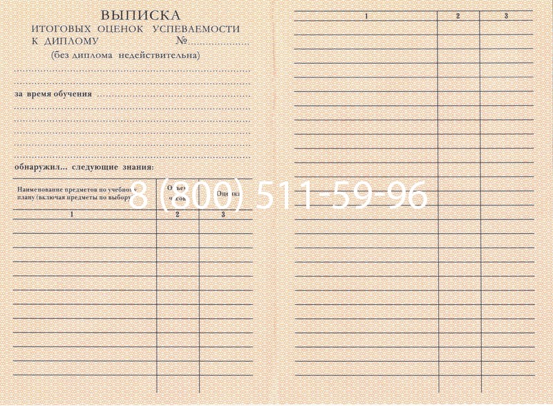 Купить Диплом ПТУ 1995-2006 годов в Уссурийске Купить Диплом ПТУ 1995-2006 годов в Уссурийске