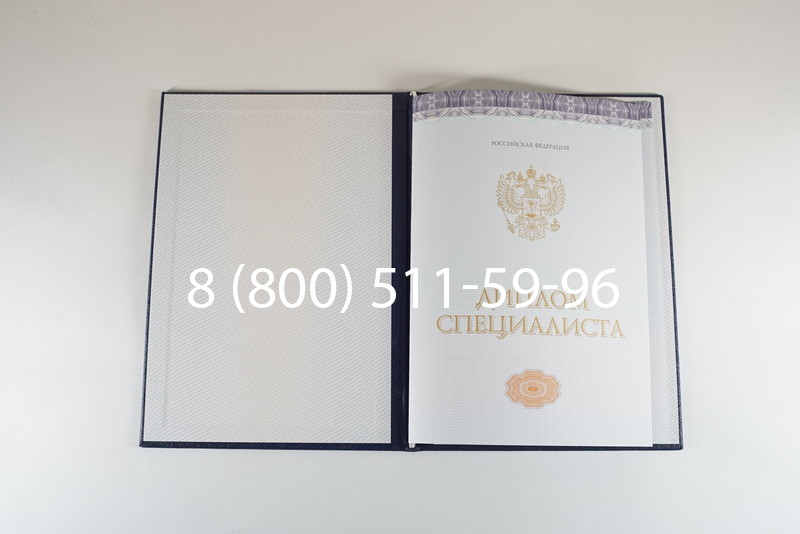 Диплом специалиста (КИРЖАЧ) 2014-2024 года в Уссурийске Диплом специалиста (КИРЖАЧ) 2014-2024 года в Уссурийске