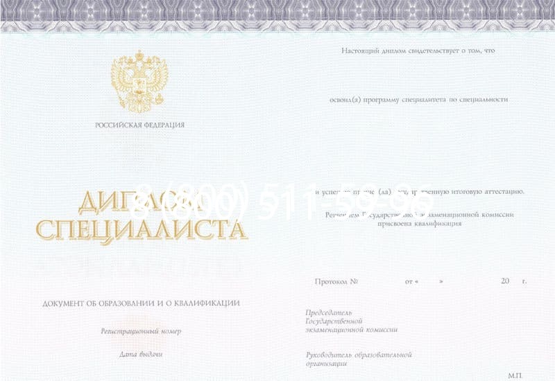 Купить Диплом о втором высшем образовании в Уссурийске Купить Диплом о втором высшем образовании в Уссурийске