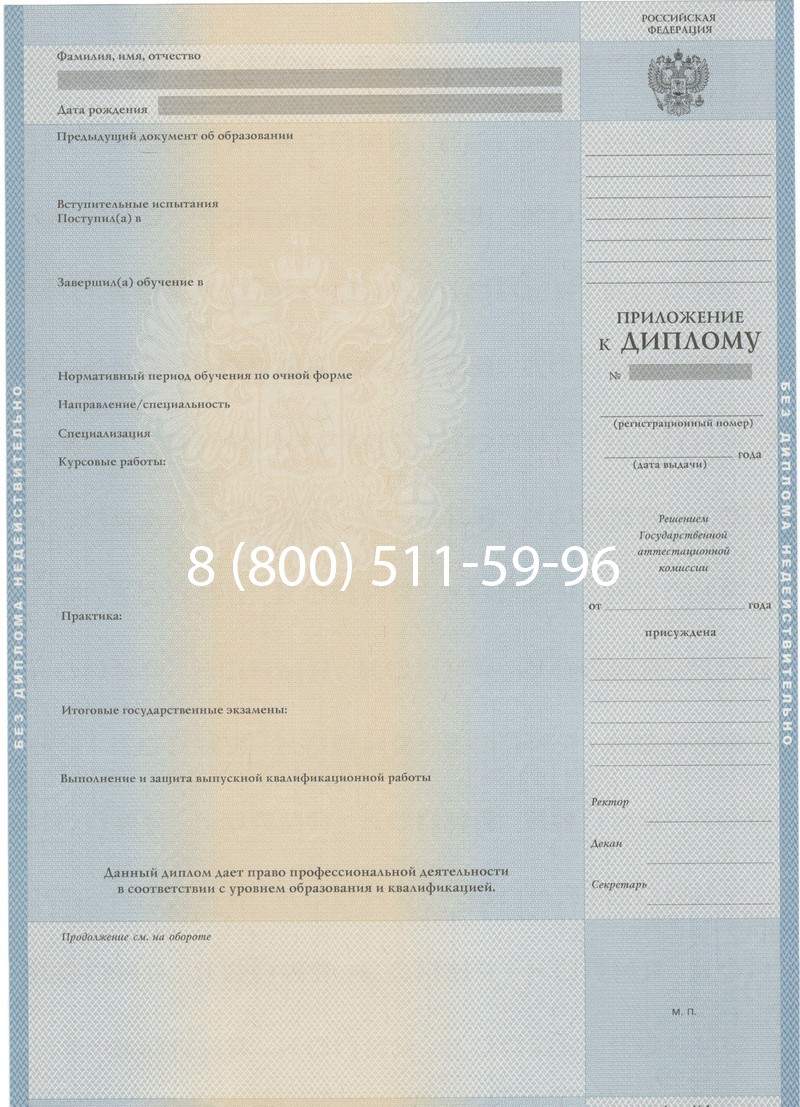 Купить Диплом специалиста 1997-2002 годов в Уссурийске Купить Диплом специалиста 1997-2002 годов в Уссурийске