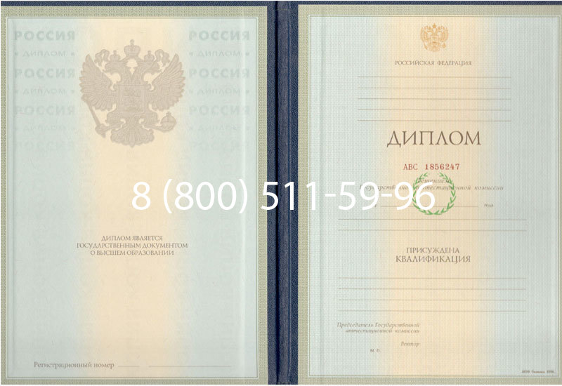 Купить Диплом специалиста 1997-2002 годов в Уссурийске Купить Диплом специалиста 1997-2002 годов в Уссурийске