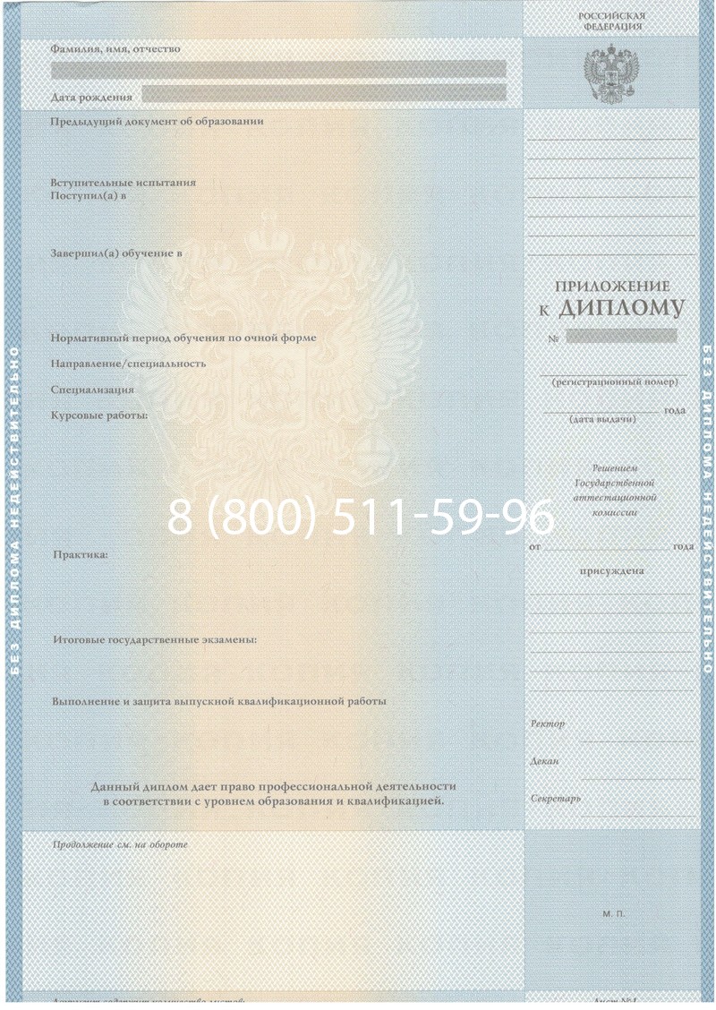 Купить Диплом специалиста 2003-2009 годов в Уссурийске Купить Диплом специалиста 2003-2009 годов в Уссурийске