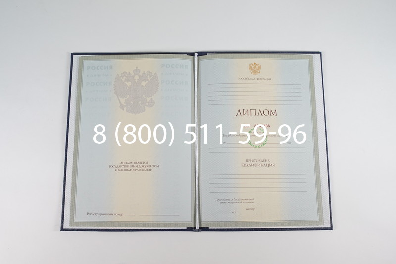 Диплом специалиста 2003-2009 годов в Уссурийске Диплом специалиста 2003-2009 годов в Уссурийске