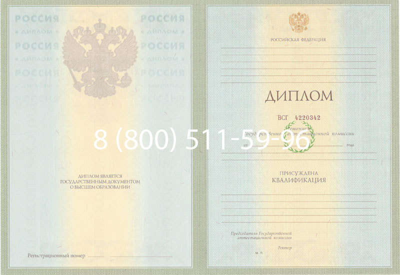 Купить Диплом специалиста 2003-2009 годов в Уссурийске Купить Диплом специалиста 2003-2009 годов в Уссурийске