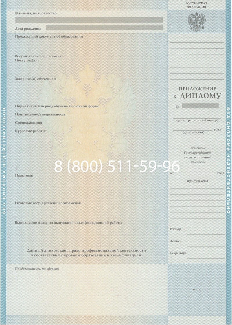 Заказать Диплом специалиста 2010-2011 годов в Уссурийске Заказать Диплом специалиста 2010-2011 годов в Уссурийске