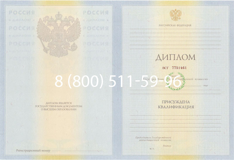 Купить Диплом специалиста 2010-2011 годов в Уссурийске Купить Диплом специалиста 2010-2011 годов в Уссурийске