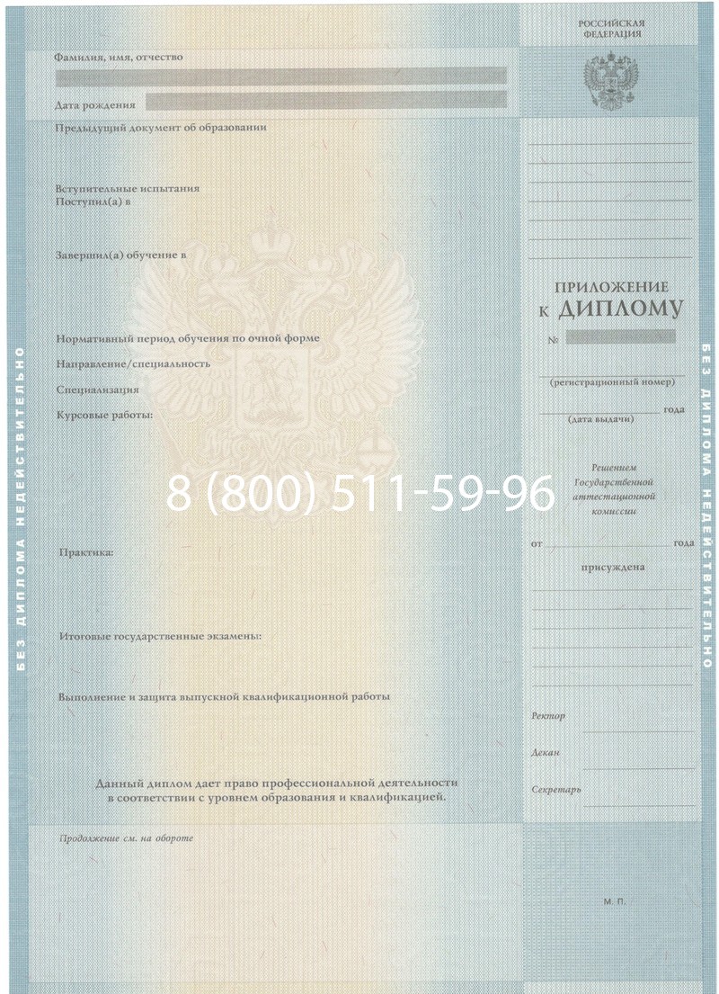 Заказать Диплом специалиста 2012-2013 годов в Уссурийске Заказать Диплом специалиста 2012-2013 годов в Уссурийске