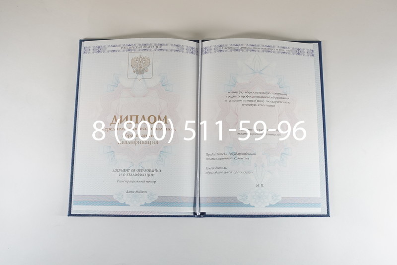 Диплом техникума 2014-2024 года в Уссурийске Диплом техникума 2014-2024 года в Уссурийске
