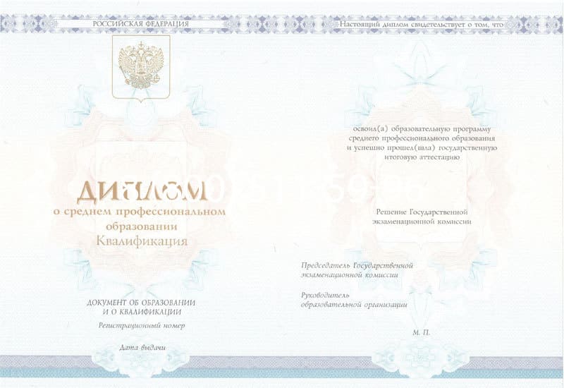 Купить Диплом техникума 2014-2024 года в Уссурийске Купить Диплом техникума 2014-2024 года в Уссурийске