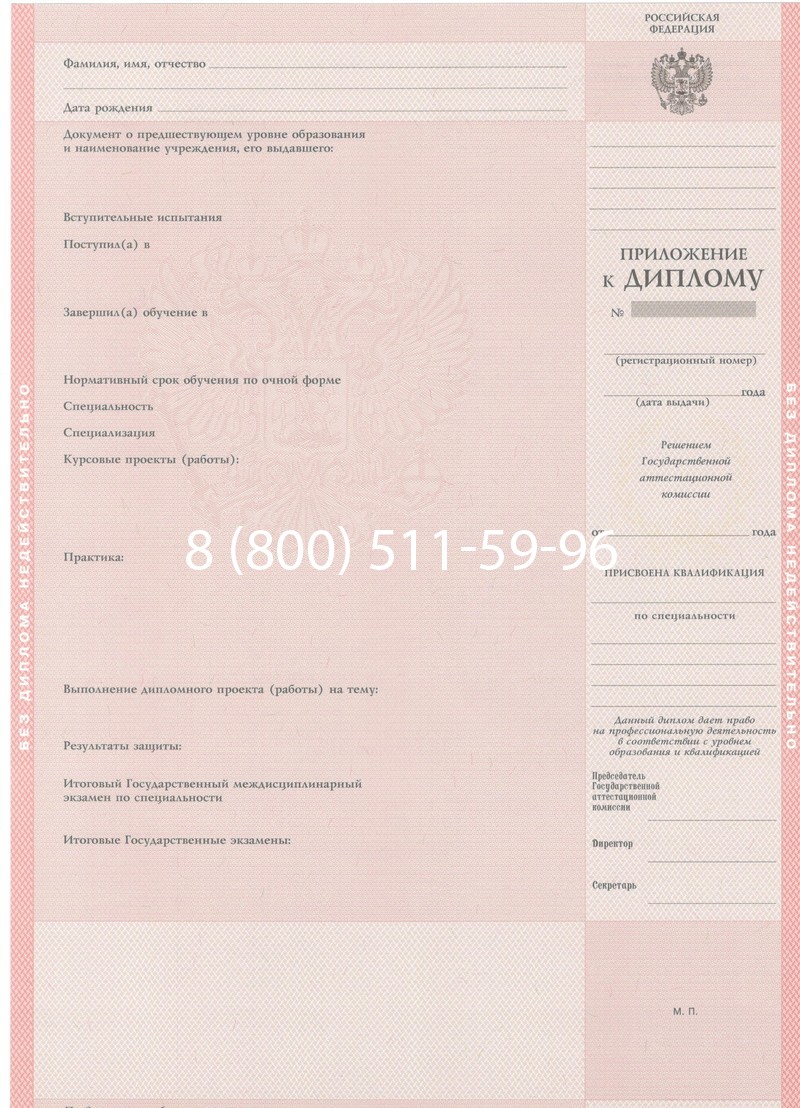 Купить Диплом техникума 1997-2002 годов в Уссурийске Купить Диплом техникума 1997-2002 годов в Уссурийске