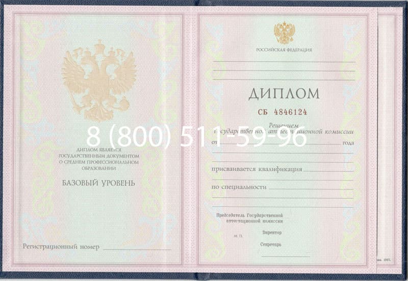 Купить Диплом техникума 1997-2002 годов в Уссурийске Купить Диплом техникума 1997-2002 годов в Уссурийске
