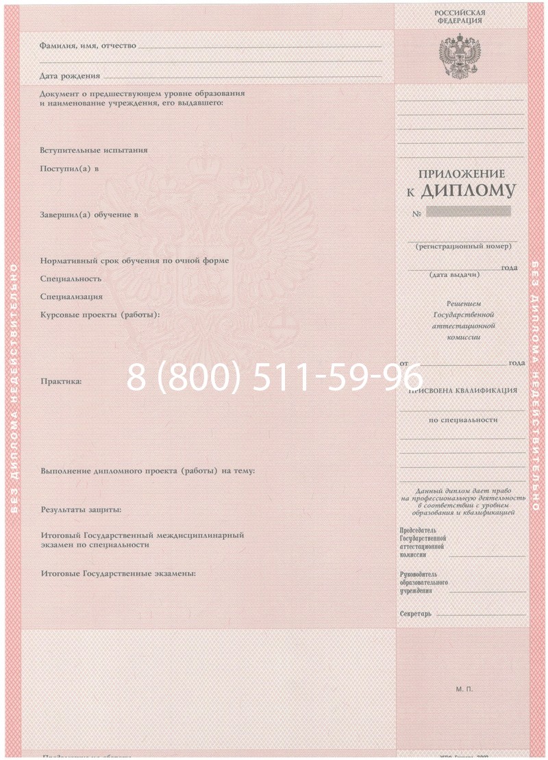 Купить Диплом техникума 2003-2006 годов в Уссурийске Купить Диплом техникума 2003-2006 годов в Уссурийске