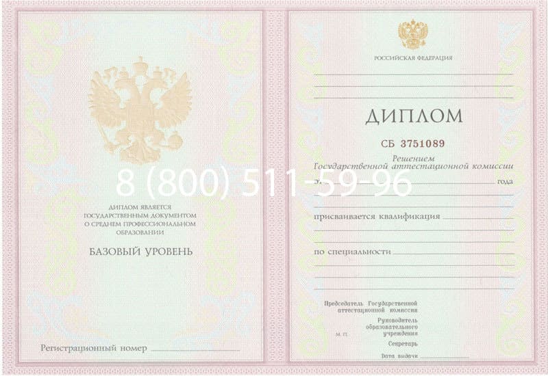 Купить Диплом техникума 2003-2006 годов в Уссурийске Купить Диплом техникума 2003-2006 годов в Уссурийске