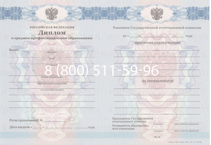 Купить Диплом техникума 2011-2013 годов в Уссурийске Купить Диплом техникума 2011-2013 годов в Уссурийске