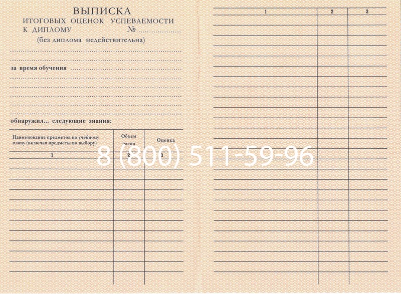 Купить Диплом училища 1995-2006 годов в Уссурийске Купить Диплом училища 1995-2006 годов в Уссурийске
