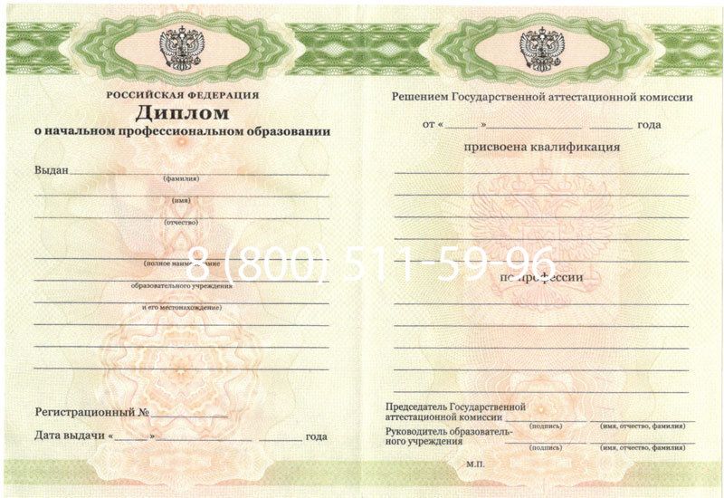 Купить Диплом училища 2010 год в Уссурийске Купить Диплом училища 2010 год в Уссурийске
