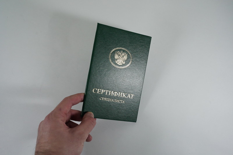 Медицинский сертификат специалиста в Уссурийске Медицинский сертификат специалиста в Уссурийске