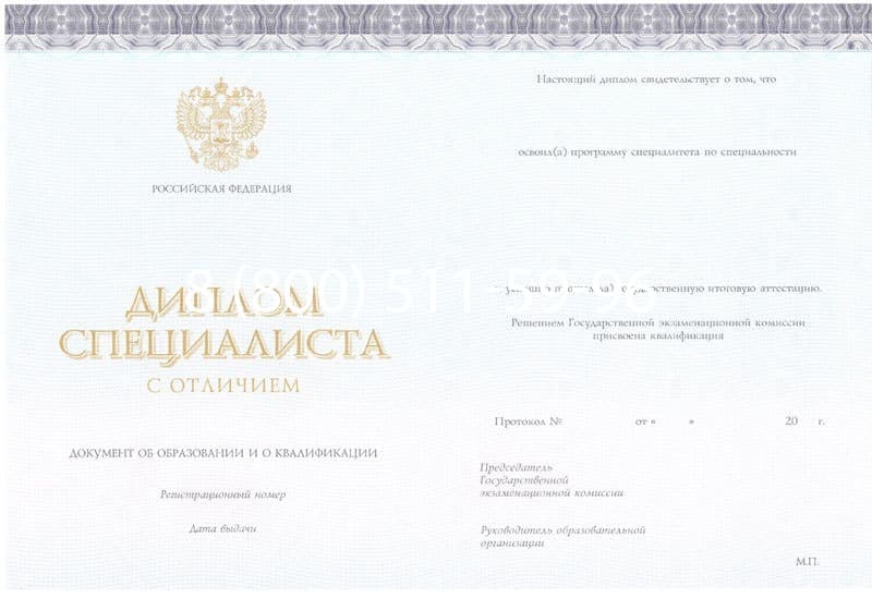 Купить Красный Диплом (с приложением) в Уссурийске Купить Красный Диплом (с приложением) в Уссурийске