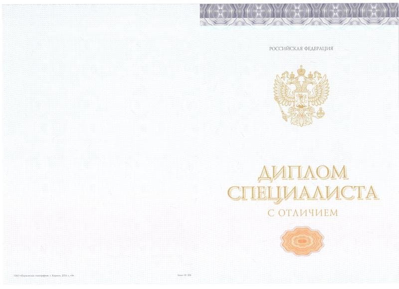 Купить Красный Диплом (с приложением) в Уссурийске Купить Красный Диплом (с приложением) в Уссурийске