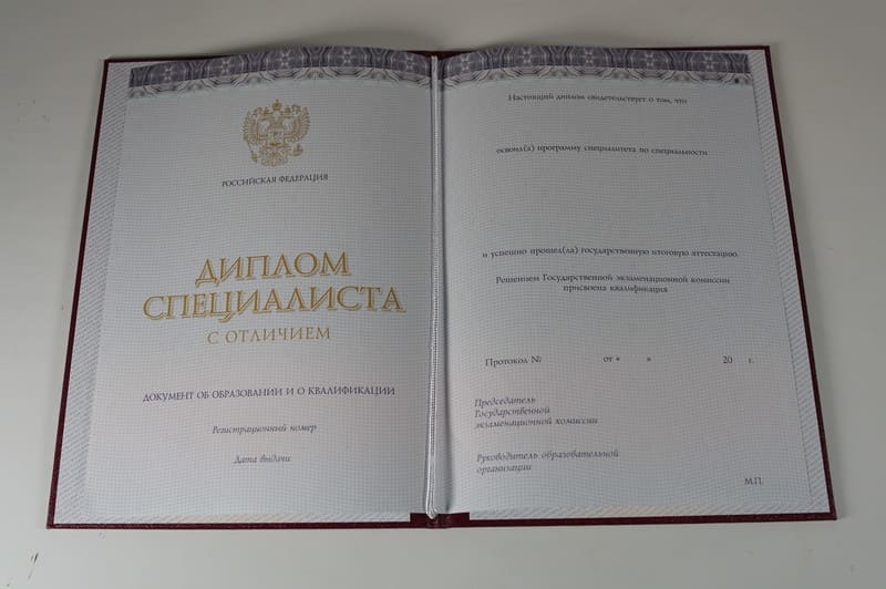 Заказать Красный Диплом (с приложением) в Уссурийске Заказать Красный Диплом (с приложением) в Уссурийске
