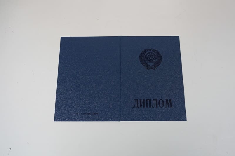 Купить Диплом о начальном образовании CCCР в Уссурийске Купить Диплом о начальном образовании CCCР в Уссурийске