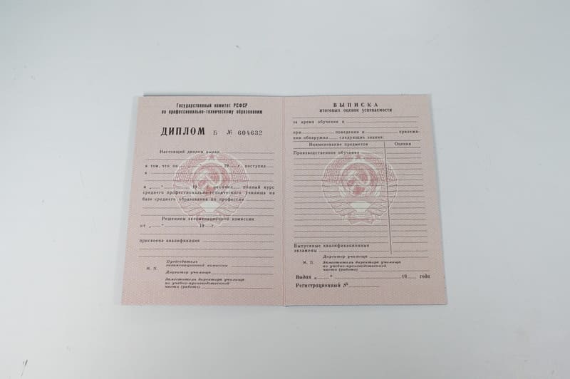 Заказать Диплом о начальном образовании CCCР в Уссурийске Заказать Диплом о начальном образовании CCCР в Уссурийске